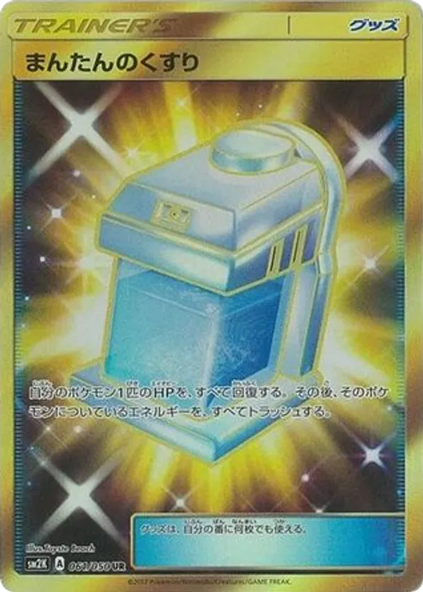 Max Potion