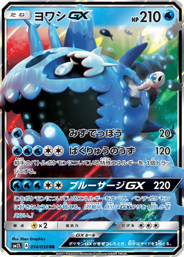 Wishiwashi-GX