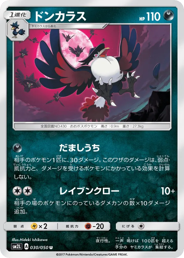 Honchkrow