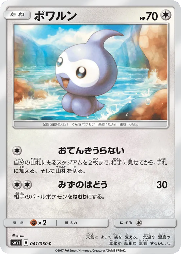 Castform