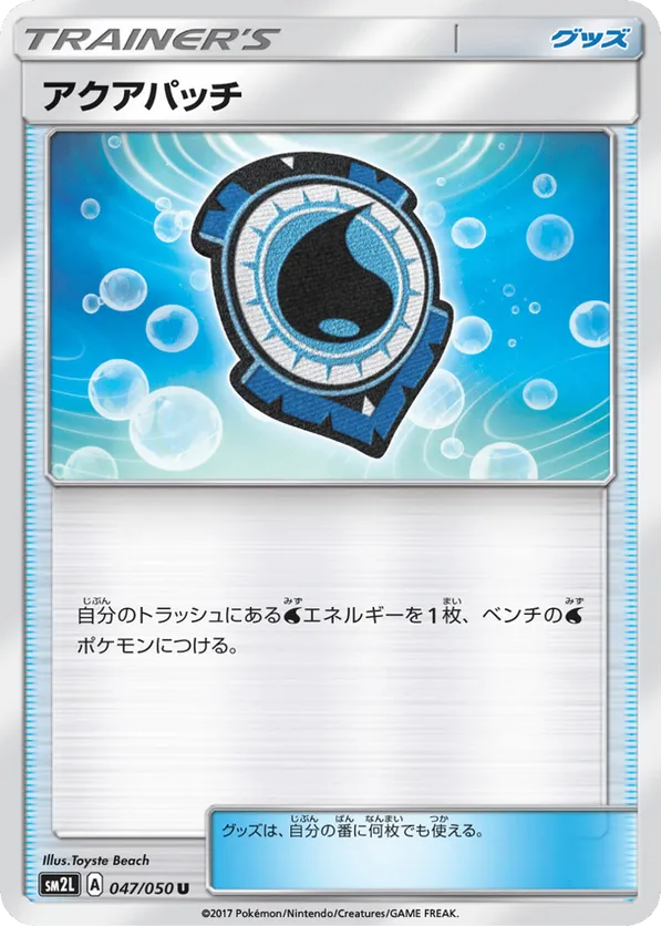 Aqua Patch
