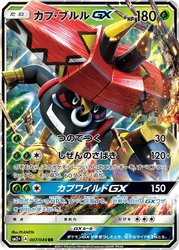 Tapu Bulu-GX
