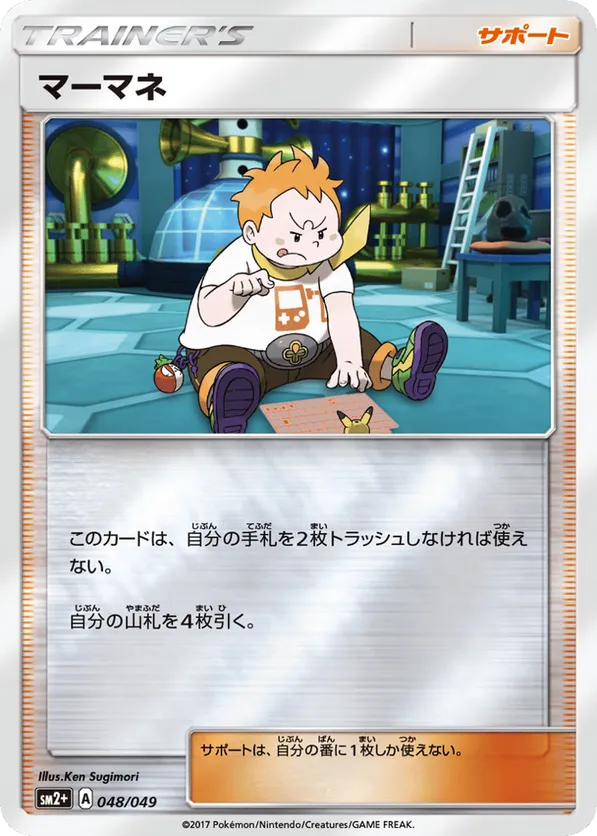 Sophocles