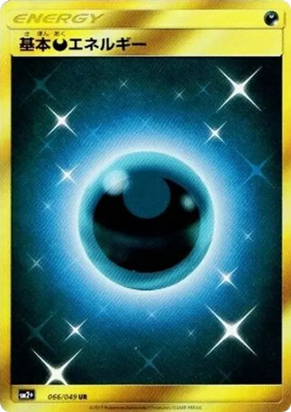 Darkness Energy