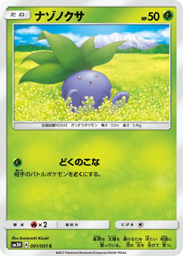 Oddish