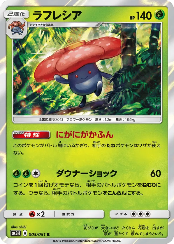 Vileplume