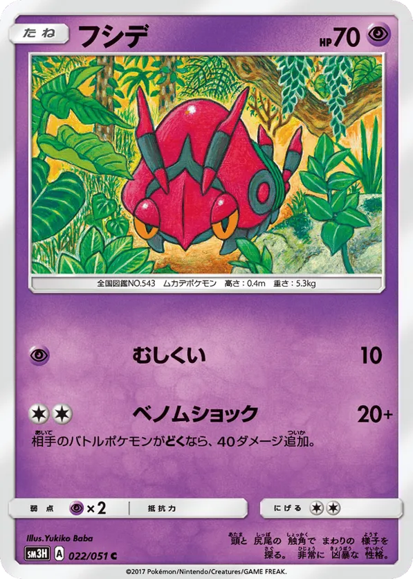 Venipede