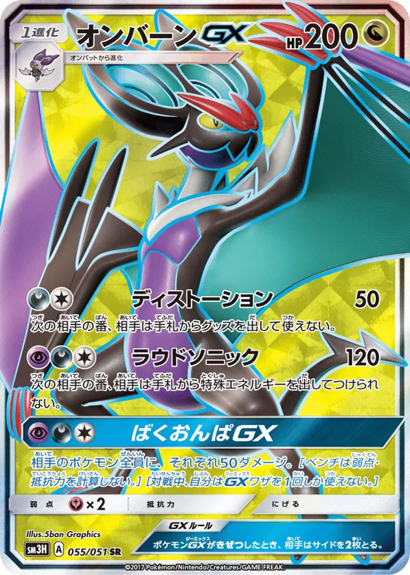 Noivern | Pokmon Cards and Details | pkmn.gg