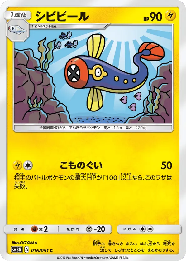 eelektrik pokemon card value Eelektrik | Pokémon Cards and Details