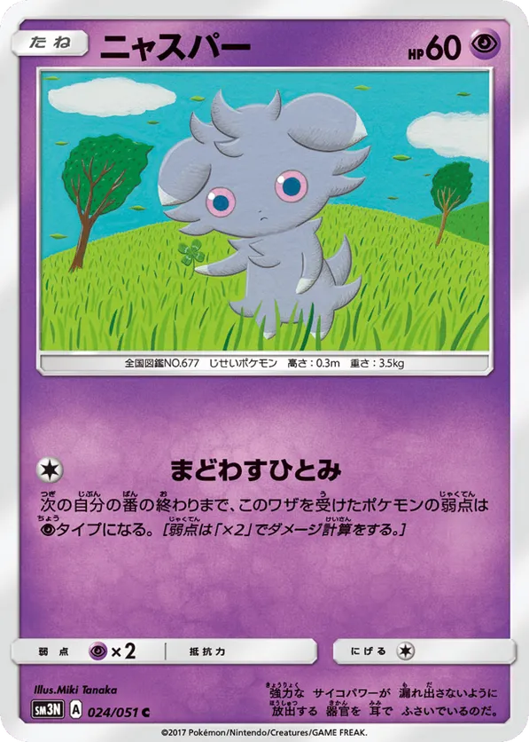 Espurr
