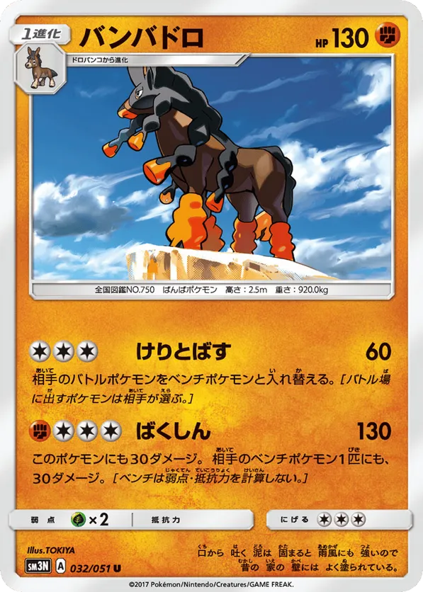 Mudsdale