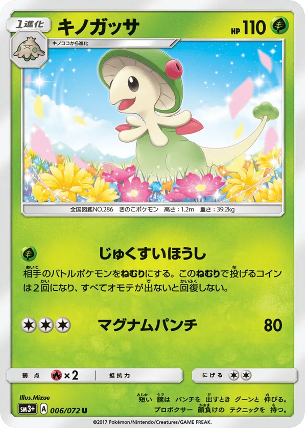Breloom