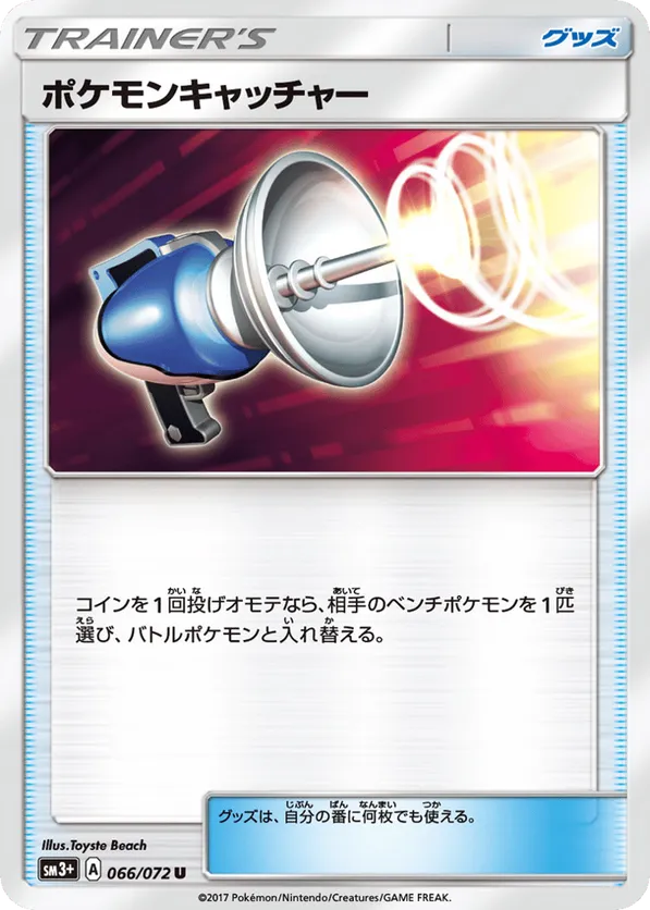 Pokémon Catcher