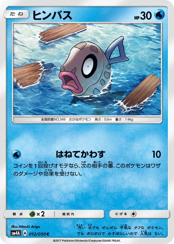 feebas pokemon card Pokemon TCG - Twilight Masquerade - #49 - Feebas Reverse Holo
