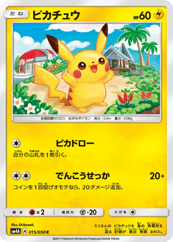 Pikachu