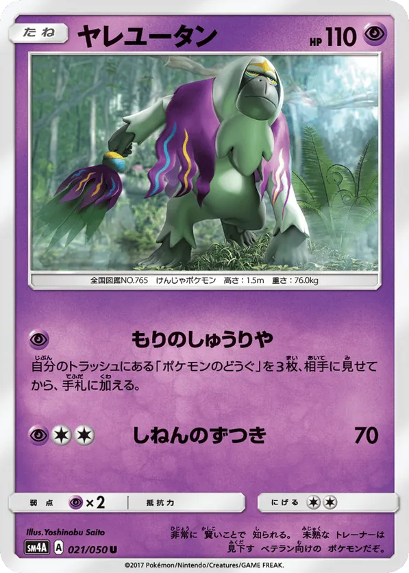 oranguru pokemon card full art Pokemon Card Astral Radiance 179/189 Oranguru V Full Art – Brokenvase Games main image 0