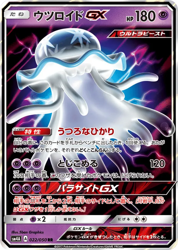 Nihilego-GX