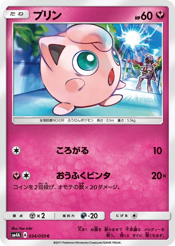 Jigglypuff