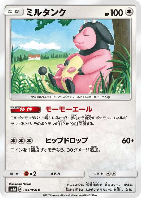 miltank pokemon card Pokémon Card Game CLL 017/032 Miltank main image 1