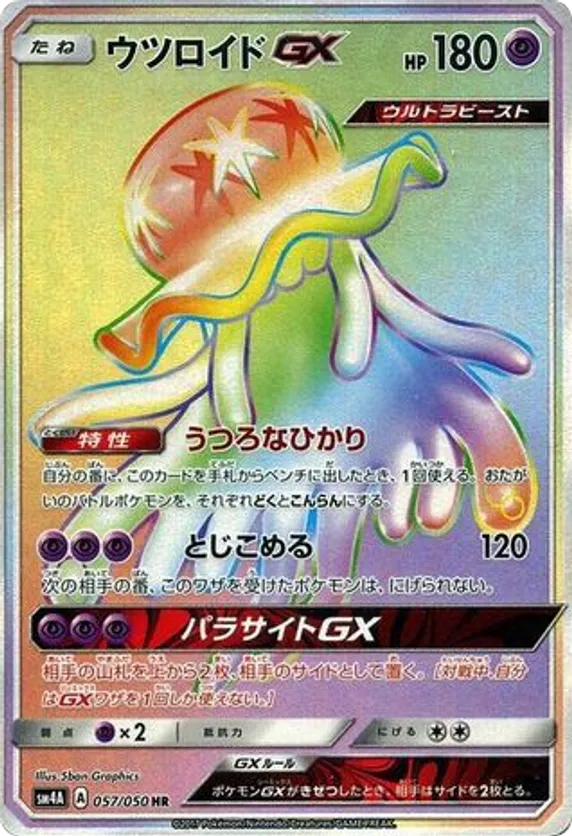 nihilego pokemon card value Pokemon - Nihilego GX - SV62/SV94 - Shiny Ultra Rare