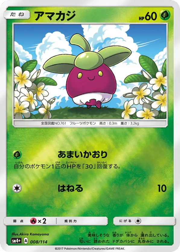 bounsweet pokemon card Bounsweet 18/149 Common Pokemon TCG