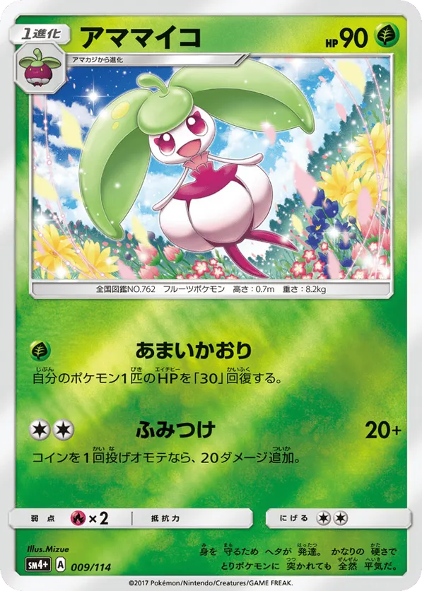 Steenee