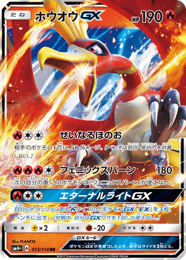 Ho-Oh-GX