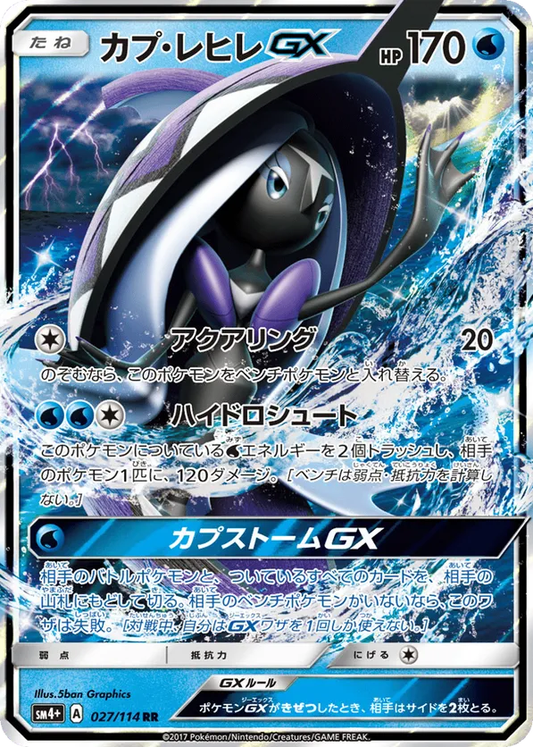 Tapu Fini-GX