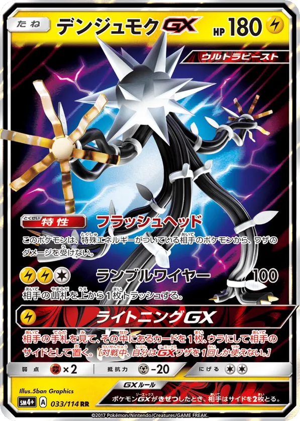 Xurkitree-GX