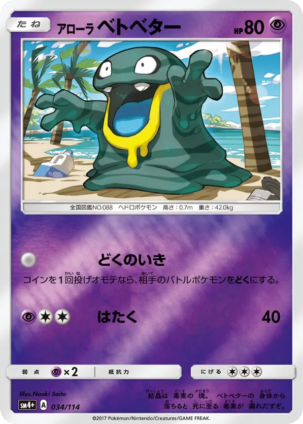 grimer pokemon card value Most Expensive Grimer Pokémon Cards