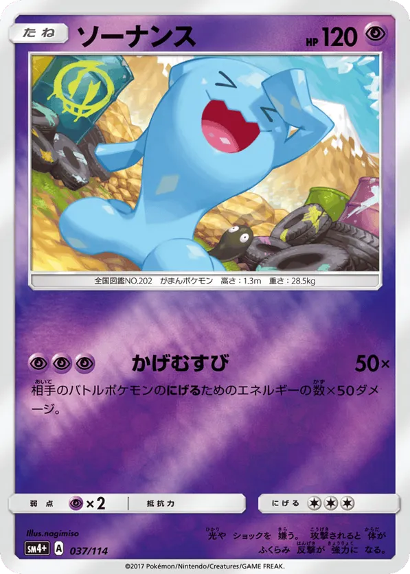 Wobbuffet