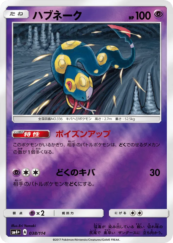Seviper