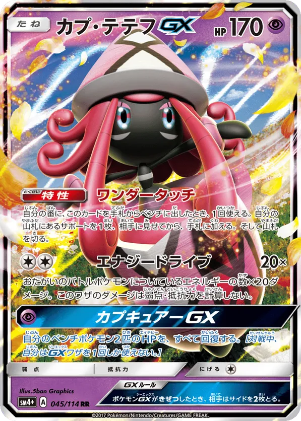 Tapu Lele-GX