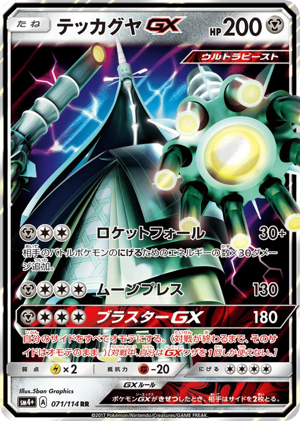 Celesteela-GX
