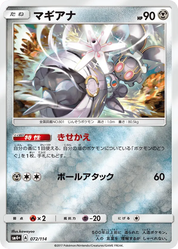 Magearna