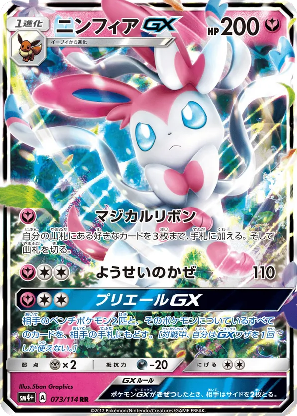sylveon pokemon card value VMAX - 075/203 - Ultra Rare - Sword & Shield shuffle your deck Most Expensive Sylveon Pokmon Cards