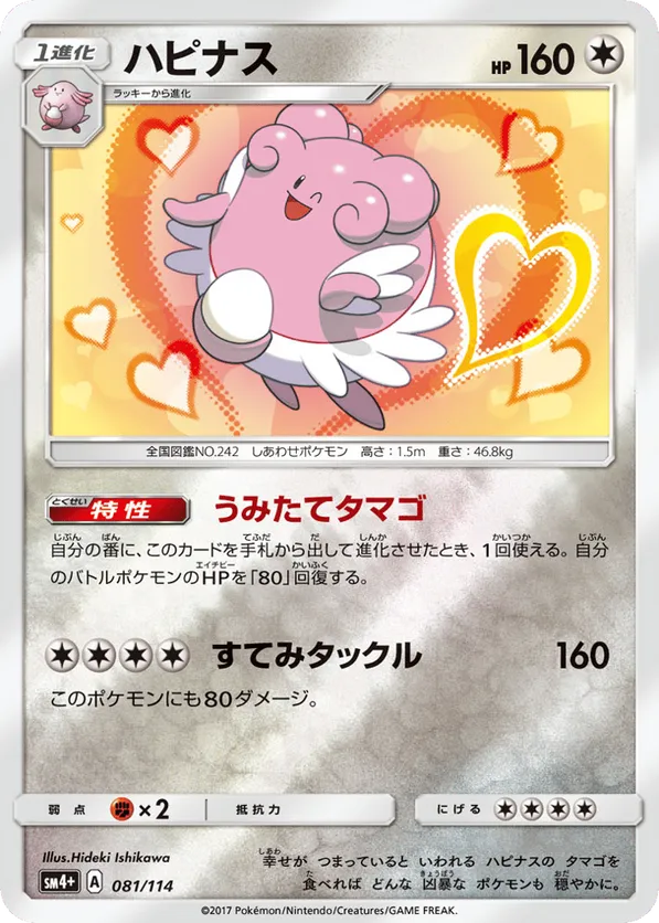 Blissey