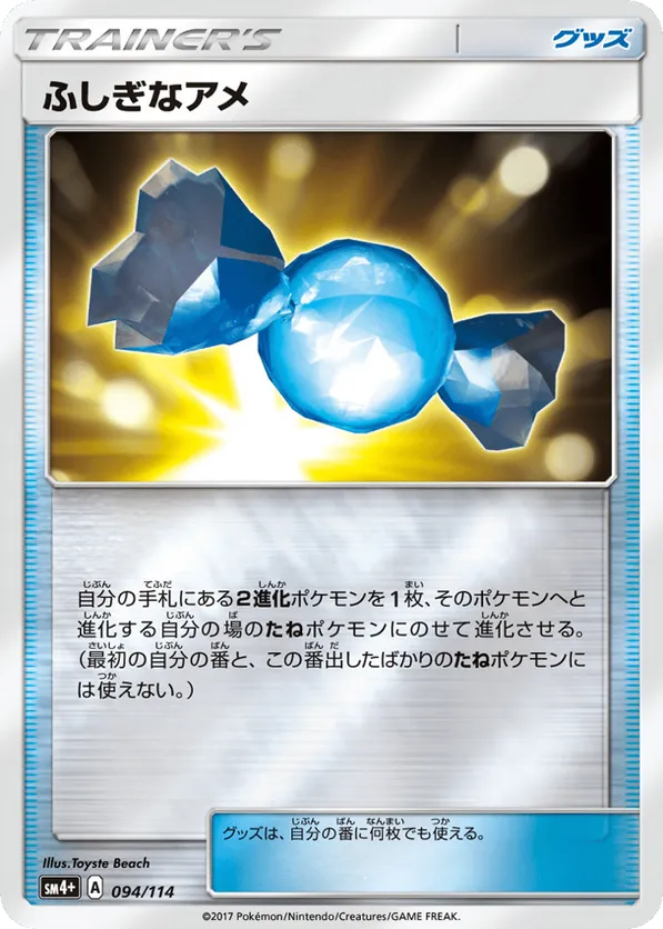 Rare Candy