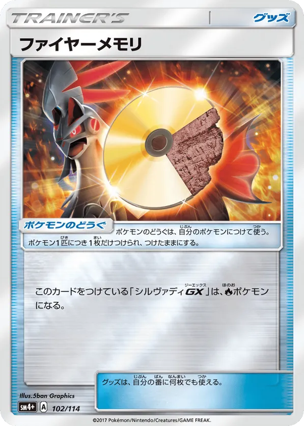 Fire Memory