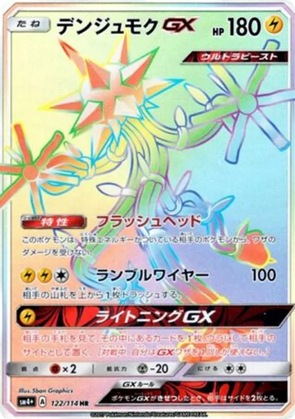 Xurkitree-GX