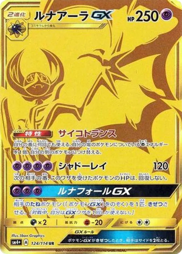 Lunala-GX