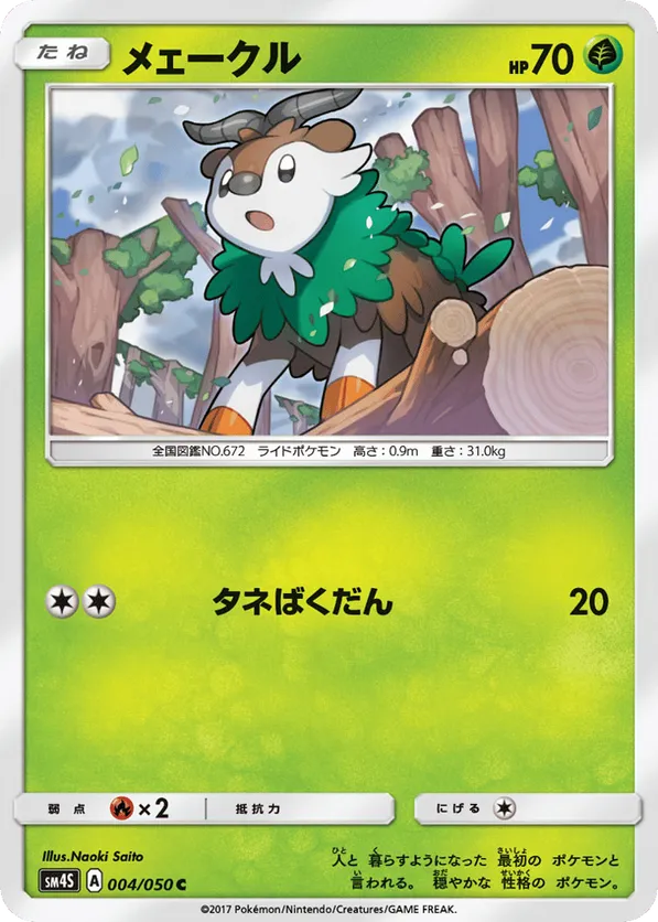 Skiddo