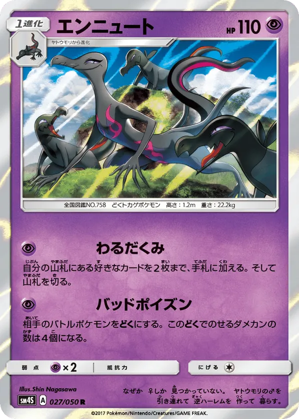 Salazzle