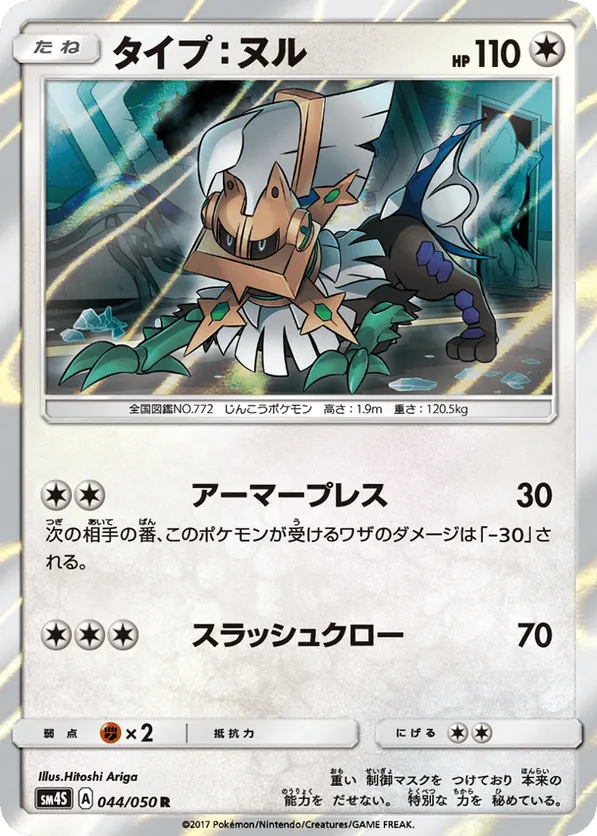 Type: Null