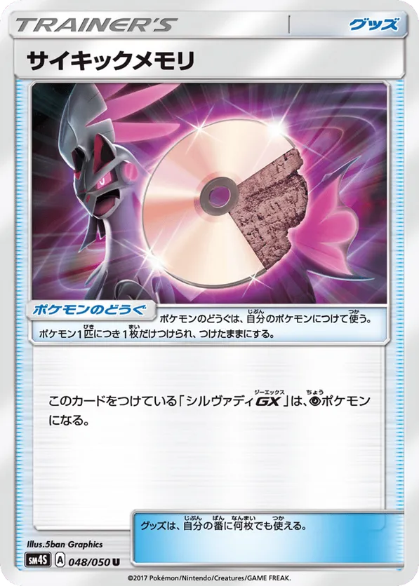 Psychic Memory
