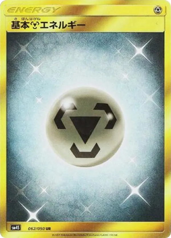 Metal Energy