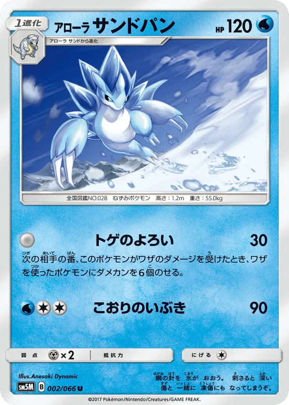 当店だけの限定モデル sm5m_jp-002.png?signature= ポケモンカードゲーム