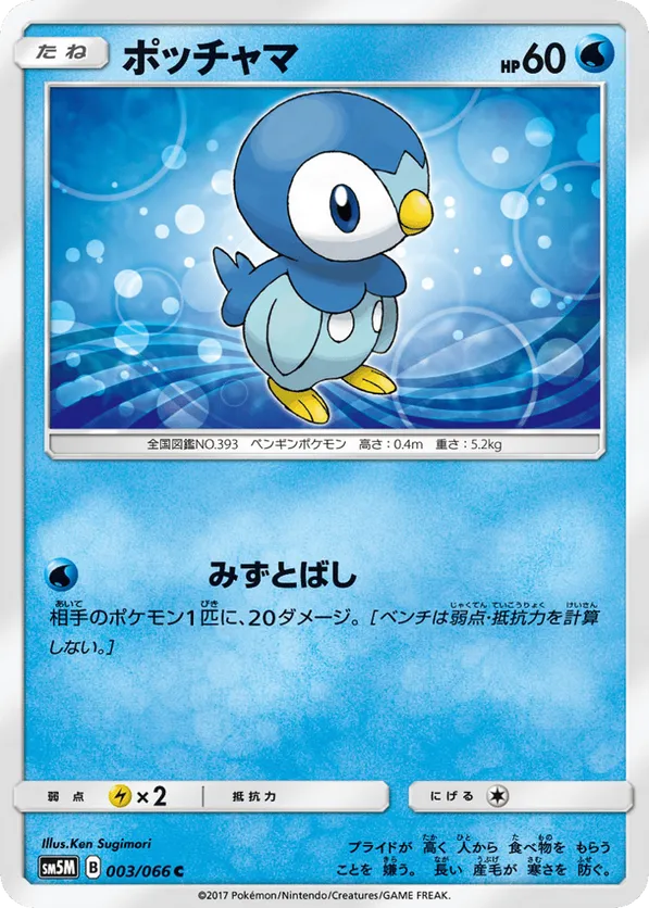 rare piplup card Blastoise & Piplup GX Tag Team Rare Cosmic Eclipse 38/236, NM Pokemon main image 1
