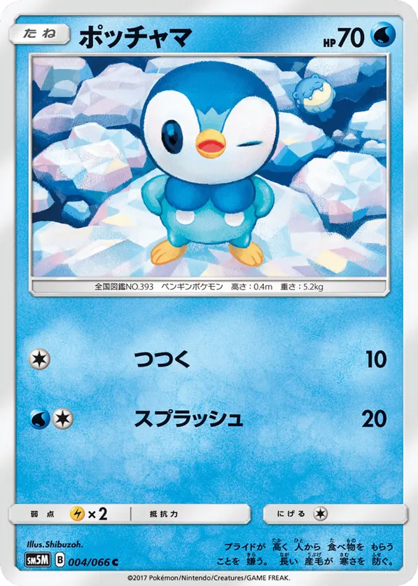 deino pokemon card price Pokemon - XY - Steam Siege - (Reverse Holo) Deino