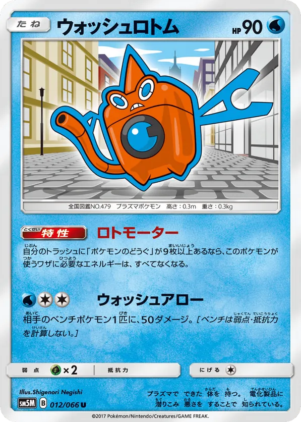 rotom pokemon card value Most Expensive Rotom Pokémon Cards